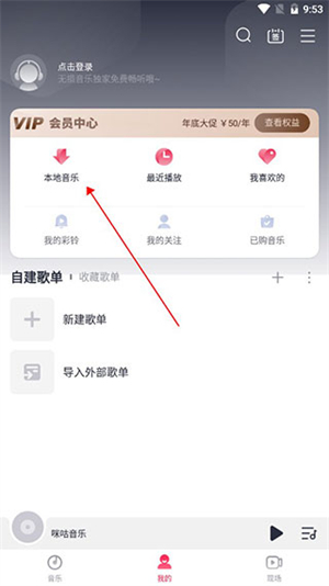 咪咕音乐最新版