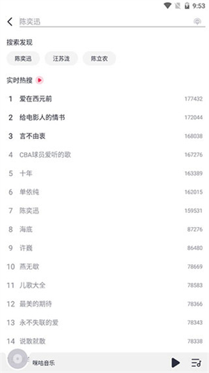 咪咕音乐最新版