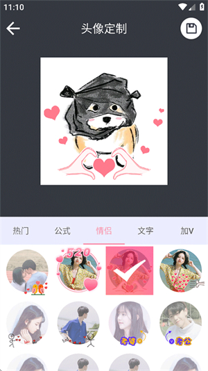 头像大全app