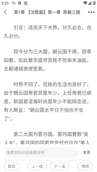 番木瓜漫画原著官方下载