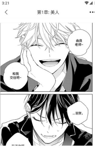 番木瓜正版漫画