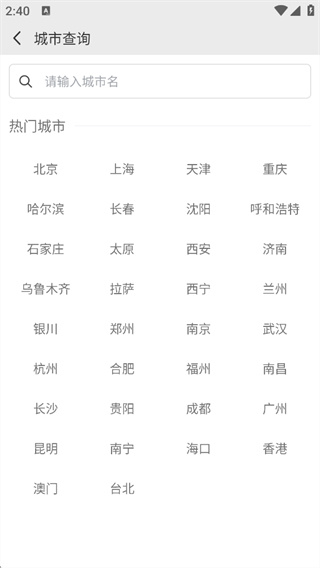 中国气象