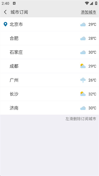 中国气象