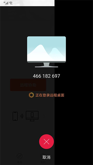 向日葵远程控制app官网