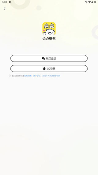 点点穿书无广告版