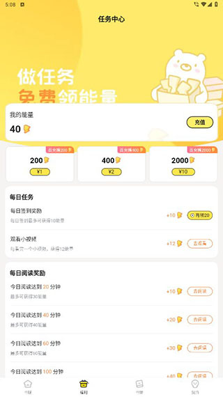 点点穿书无广告版