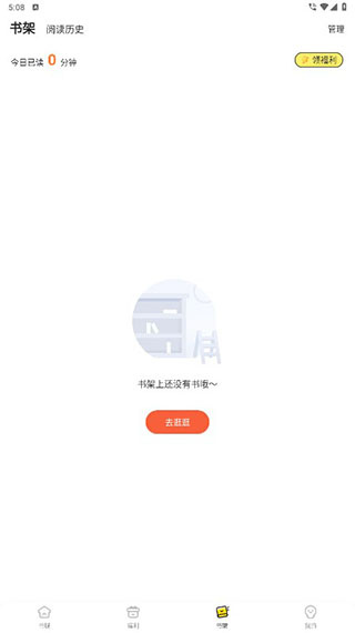 点点穿书无广告版