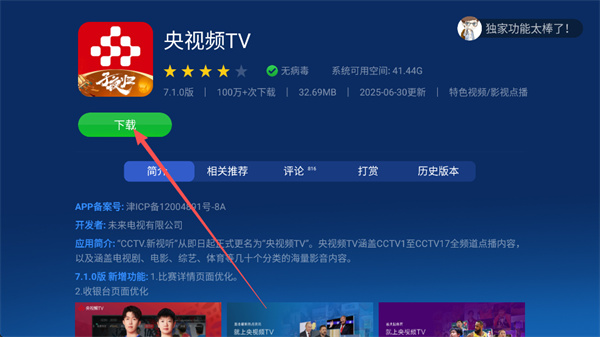 沙发管家TV版