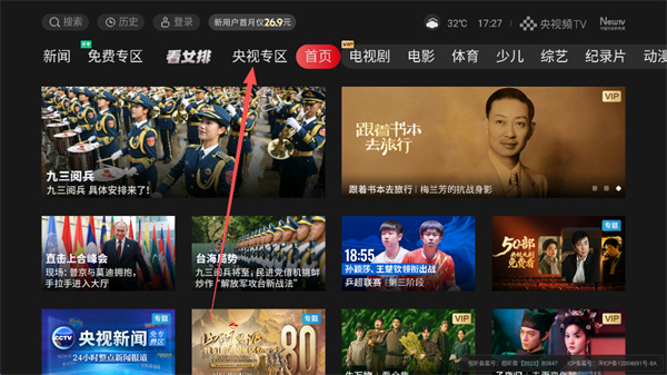 沙发管家TV版