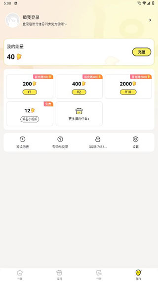 点点穿书最新版本下载