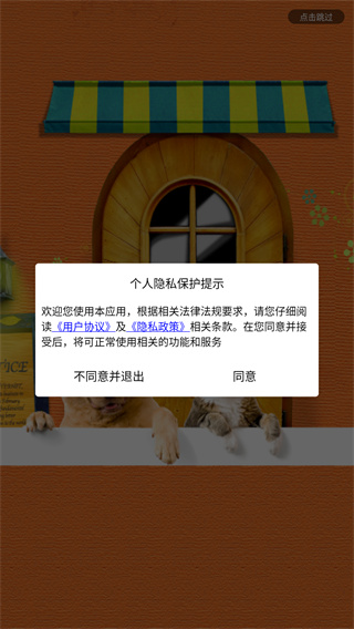 宠物猫狗翻译器