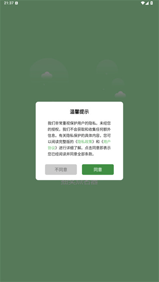 抽奖点名器
