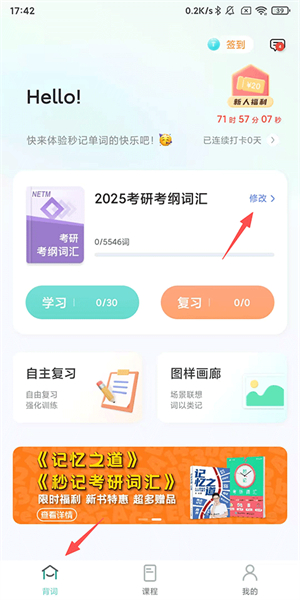 图样单词app