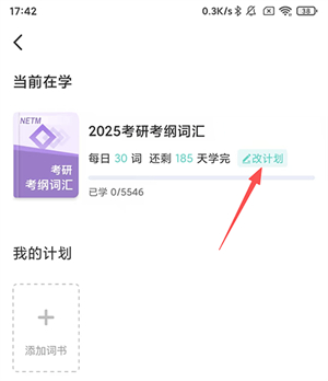图样单词app