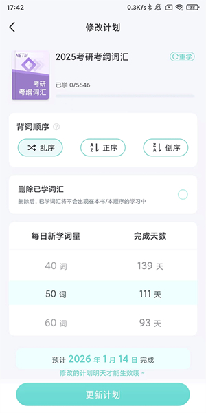 图样单词app