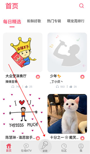 k歌达人最新版