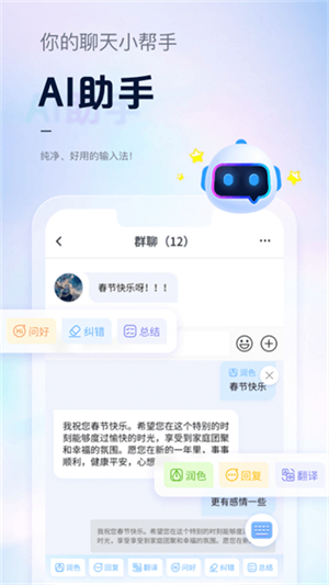 手心输入法官方