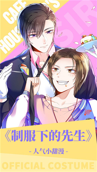 漫漫漫画app下载官方