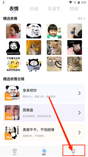 手心输入法官方