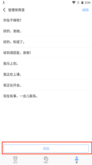 手心输入法官方