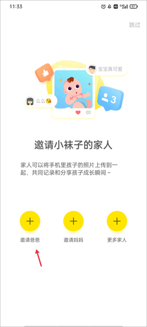 时光小屋app