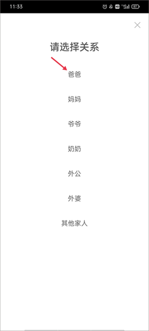 时光小屋app