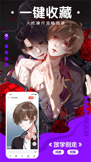 漫漫漫画官网入口
