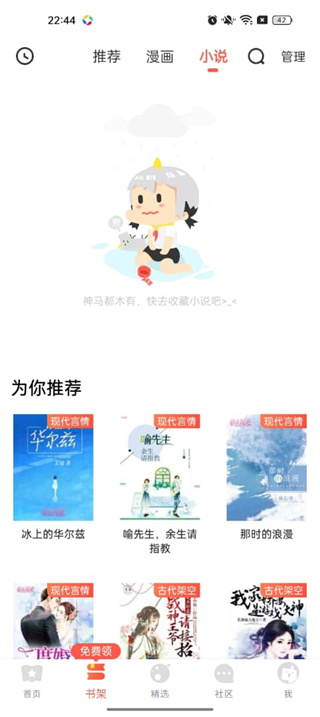漫漫漫画官网入口