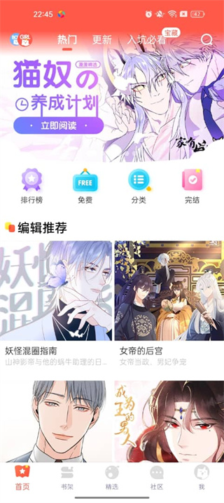 漫漫漫画官网入口