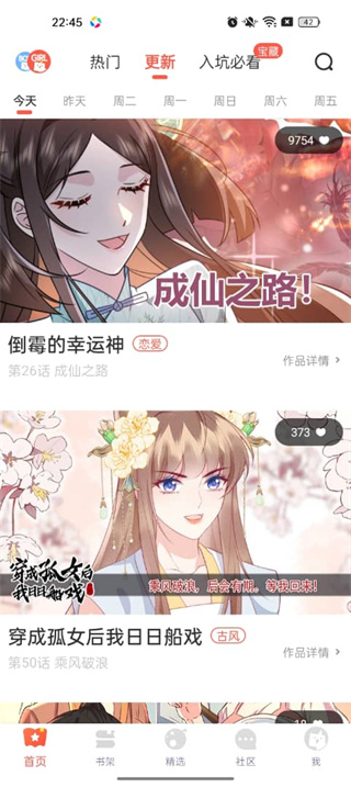 漫漫漫画官网入口