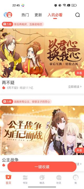 漫漫漫画官网入口