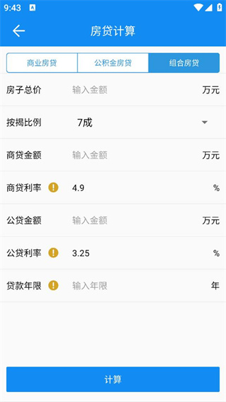 复利计算器