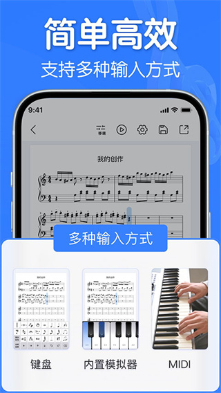 来音制谱app官方免费版