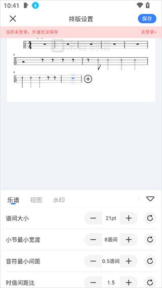 来音制谱app官方免费版