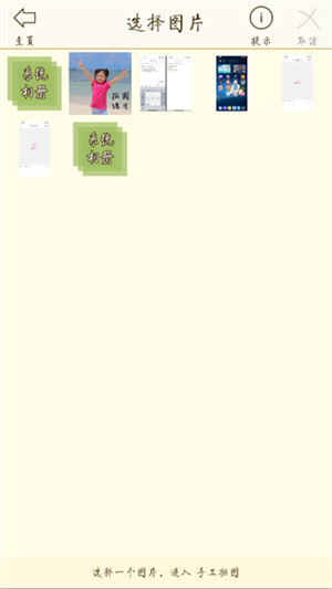 抠图宝app