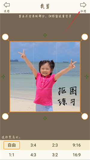 抠图宝app