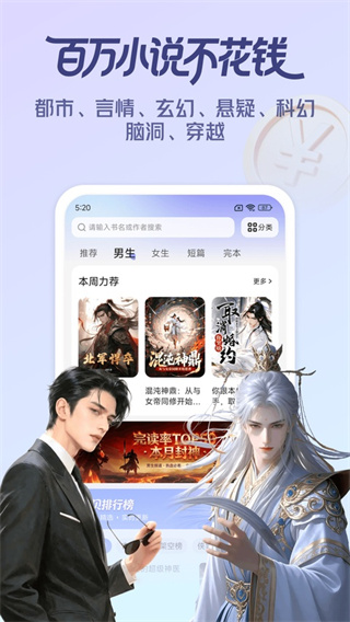 拾贝免费小说app下载