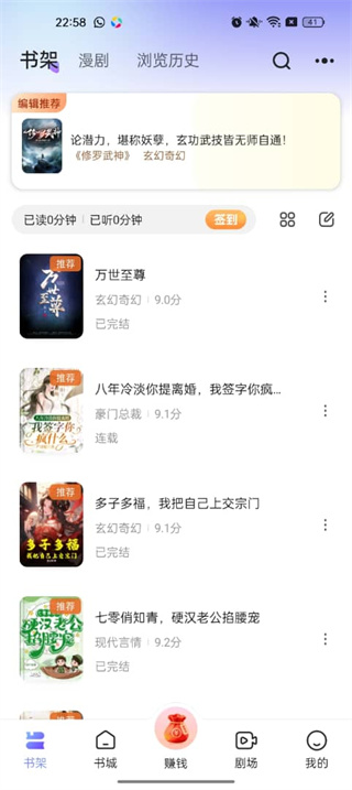 拾贝免费小说app下载