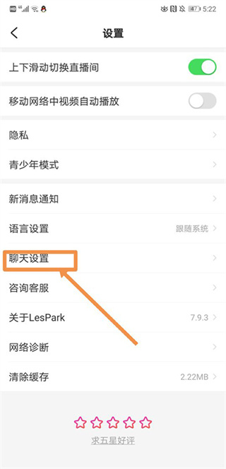 LesPark最新版本