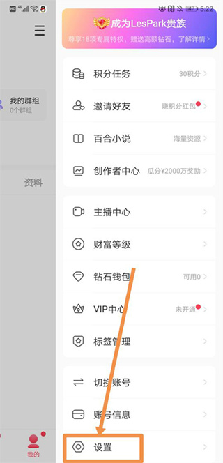 LesPark最新版本