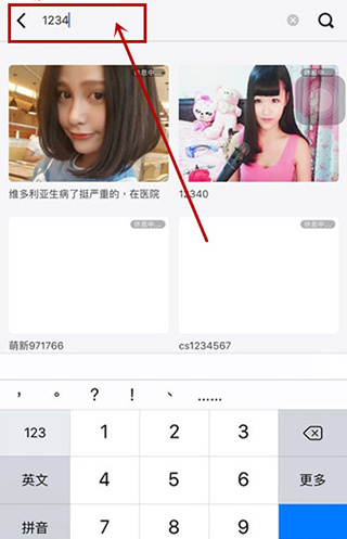 红人直播app