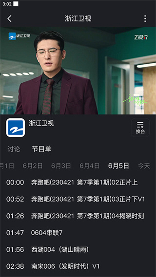 浙江卫视