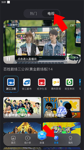 浙江卫视