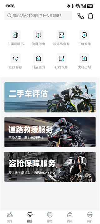 CFMOTO
