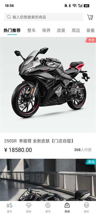 CFMOTO