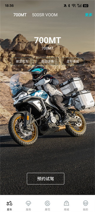 CFMOTO