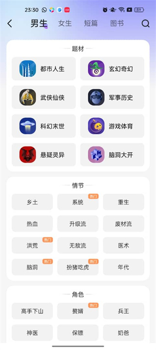 拾贝免费小说免费下载