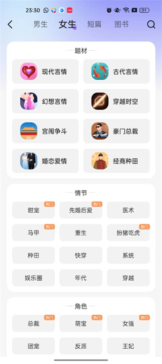 拾贝免费小说免费下载
