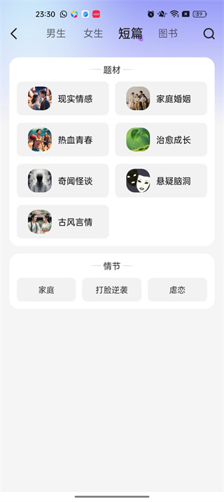 拾贝免费小说免费下载