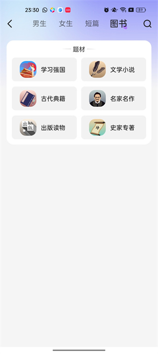 拾贝免费小说免费下载